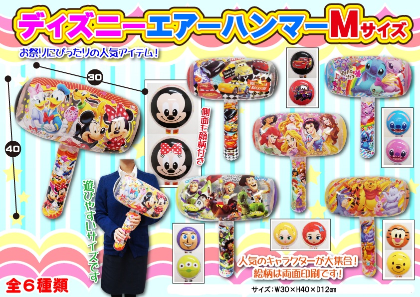 ふくらまし物のページ