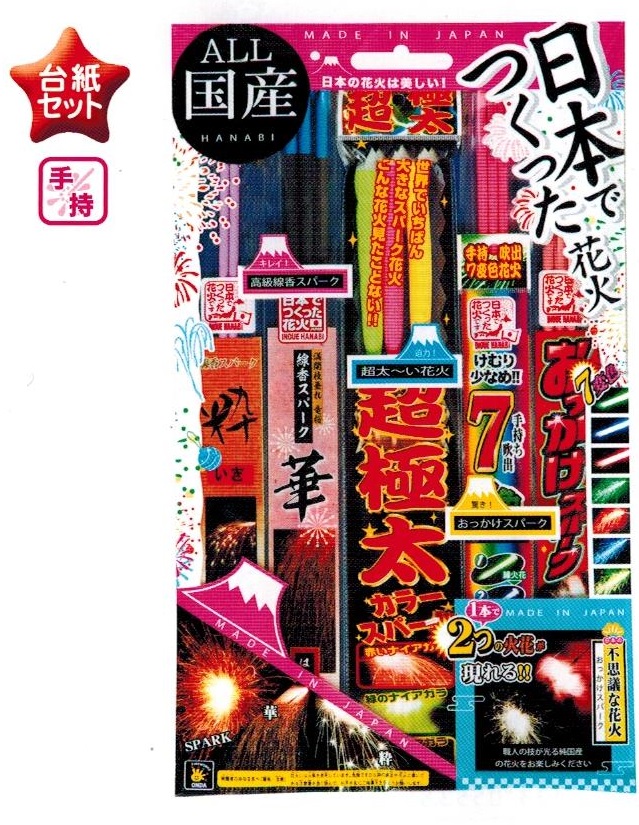 市場 関東中部 夏のかほり 職人日本 送料無料 名刀 おみくじスパーク 手持ち花火40本セット6 小さな滝 ザ サムライ花火 釣り名人 二丁拳銃 ナーガ