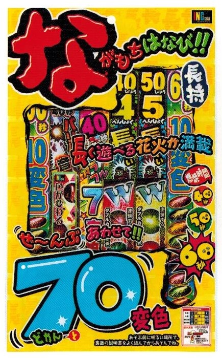 関東中部 送料無料 サムライ花火 二丁拳銃 ザ 職人日本 手持ち花火40本セット5 名刀 桃の香り おみくじスパーク 小さな滝 釣り名人 天使 ナーガ